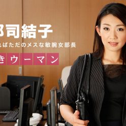 기능 우먼 ~ 남자를 턱으로 사용 멋진 여자 부장 ~