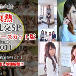 도쿄 핫 2011 SP 디렉터스 컷 에디션 = part1 =