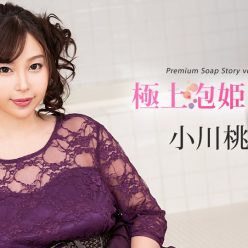 럭셔리 스파 레이디, Vol.72의 이야기